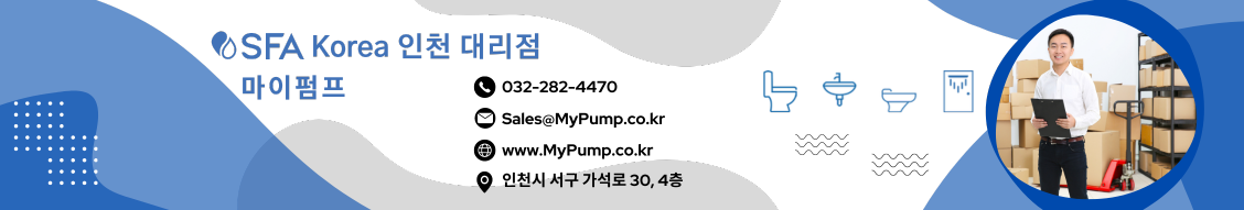 상가 화변기 교체 후기